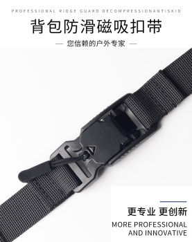 Backpack anti-slip buckle chest strap schoolbag shoulder strap fixed buckle relief backpack buckle anti-slip strap magnetic buckle strap