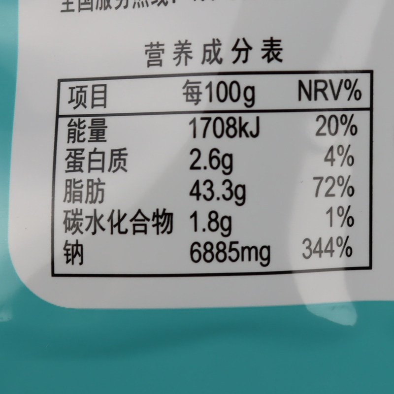 调料袋装新疆笑厨椒麻汁包固态复合配方调味料其它调料
