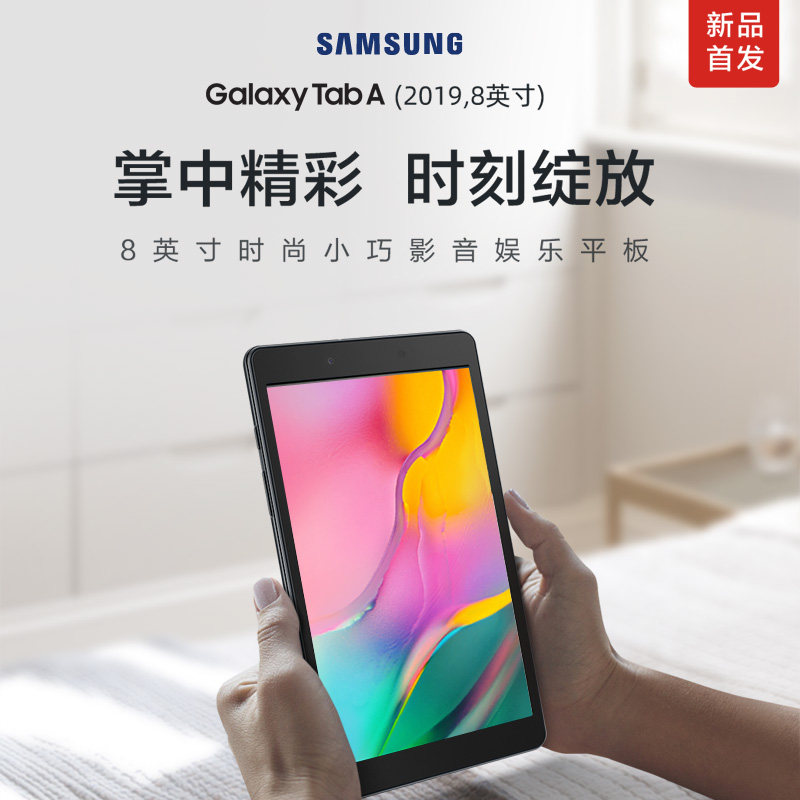 samsung三星sm-t290t295cwifi平板电脑8.0英寸安卓平板电脑