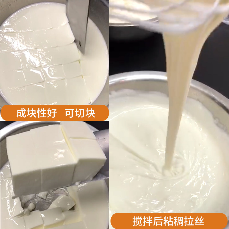 悠乐滋奶豆腐酸奶粉固体切块水果捞酸奶粘稠拉丝料包1000克送菌种