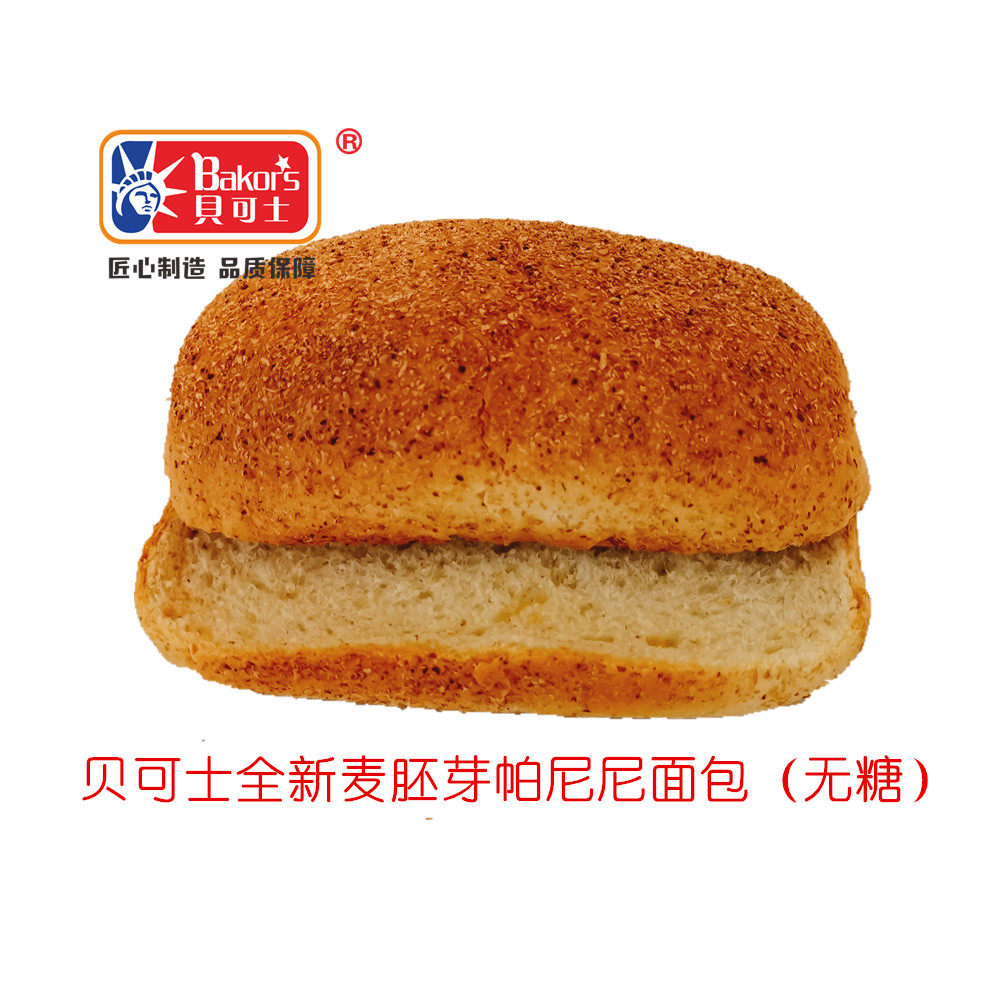 贝可士帕尼尼面包panini超大汉堡120克x96汉堡包面包胚餐饮商用