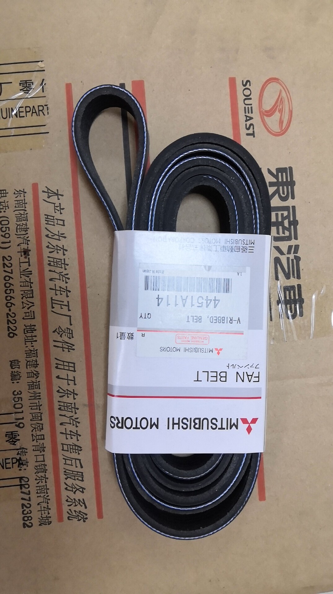 皮带东南南翼三菱翼神4b104b11发电机驱动外部皮带
