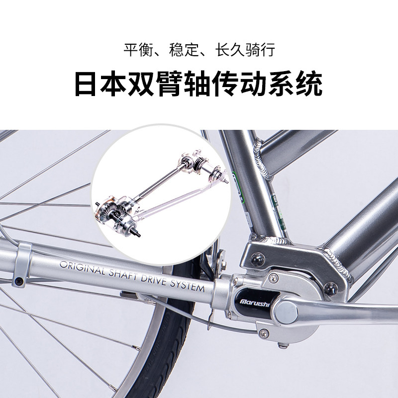 日本丸石 无链条轴传动自行车 成人城市内变速出口轻便铝合金单车