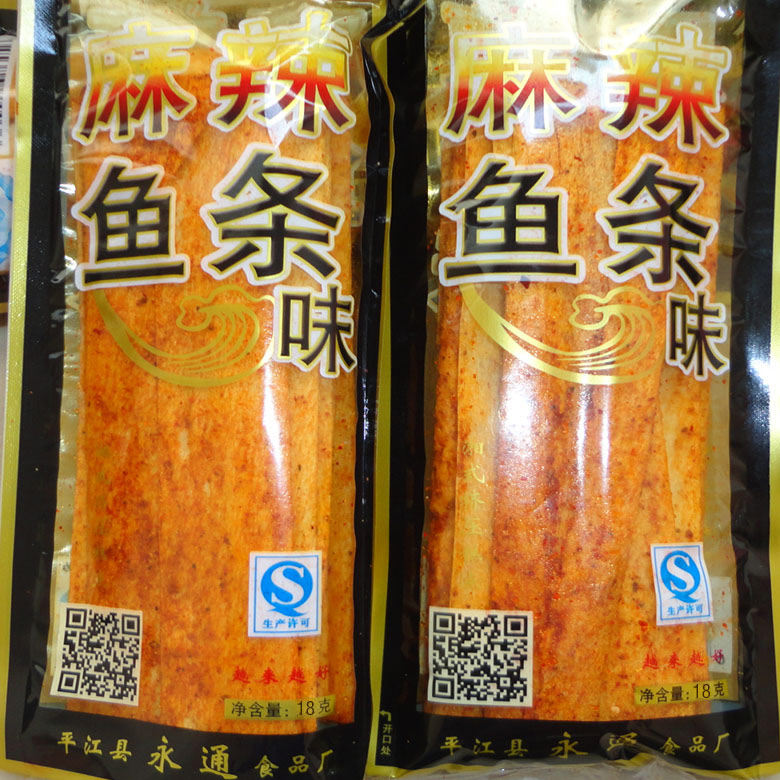 麻辣鱼条辣条小麻辣儿时怀旧零食小吃90后小时候的休闲食品辣片吃