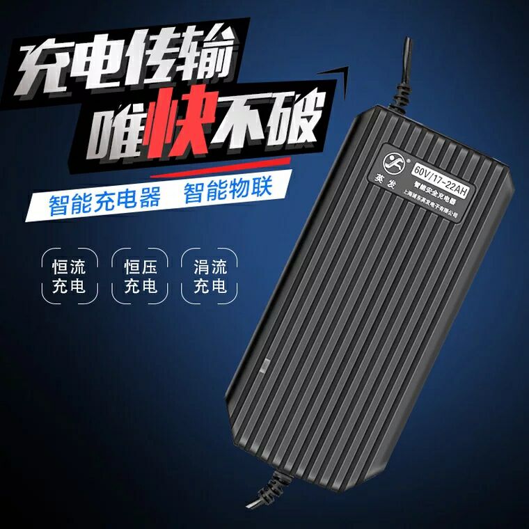 英发电动车三轮车智能充电器品牌通用48v60v72v12a20ah32ah45ah电动车