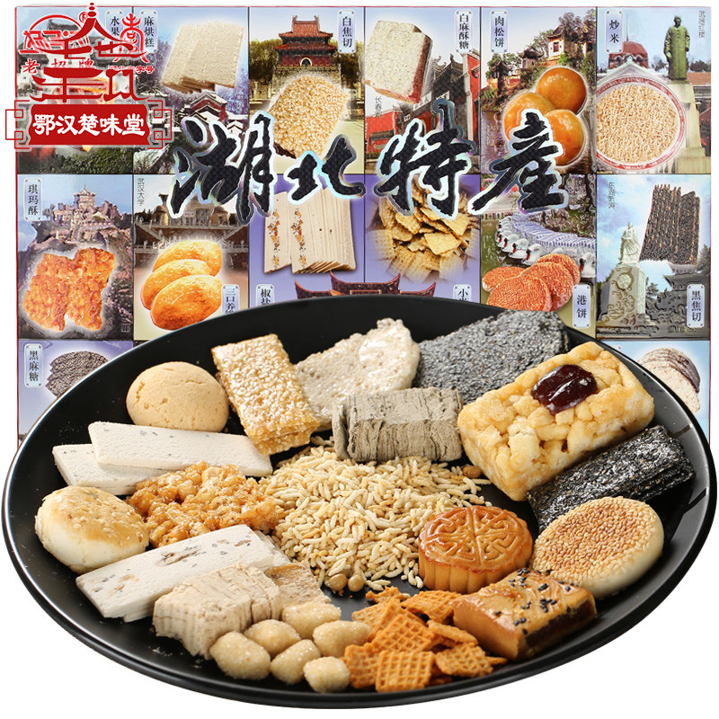 湖北武汉特产小吃扬子江组合点心孝感麻糖港饼传统糕点