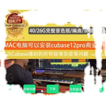 Cubase13/12pro ສະບັບພາສາຈີນຊຸດການຜະລິດດົນຕີ mixing post production win/mac remote installation