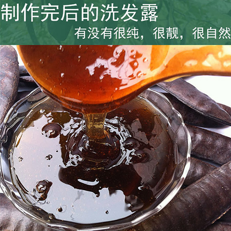 自制皂角何首乌洗发水天然草本植物熬制护发止痒去屑其他药食同源食品