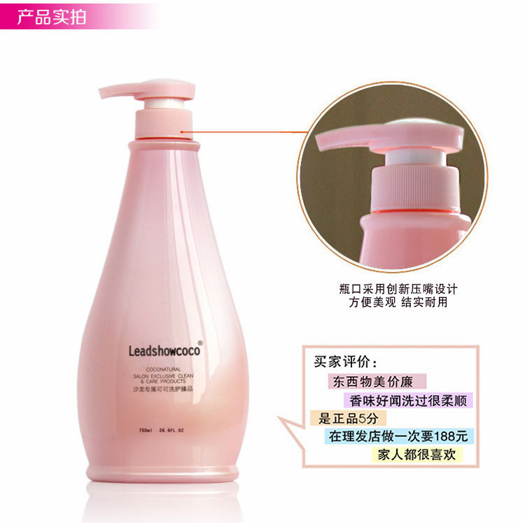 香氛coco护发素水润蛋白调理c10柔顺滋养发膜护发素