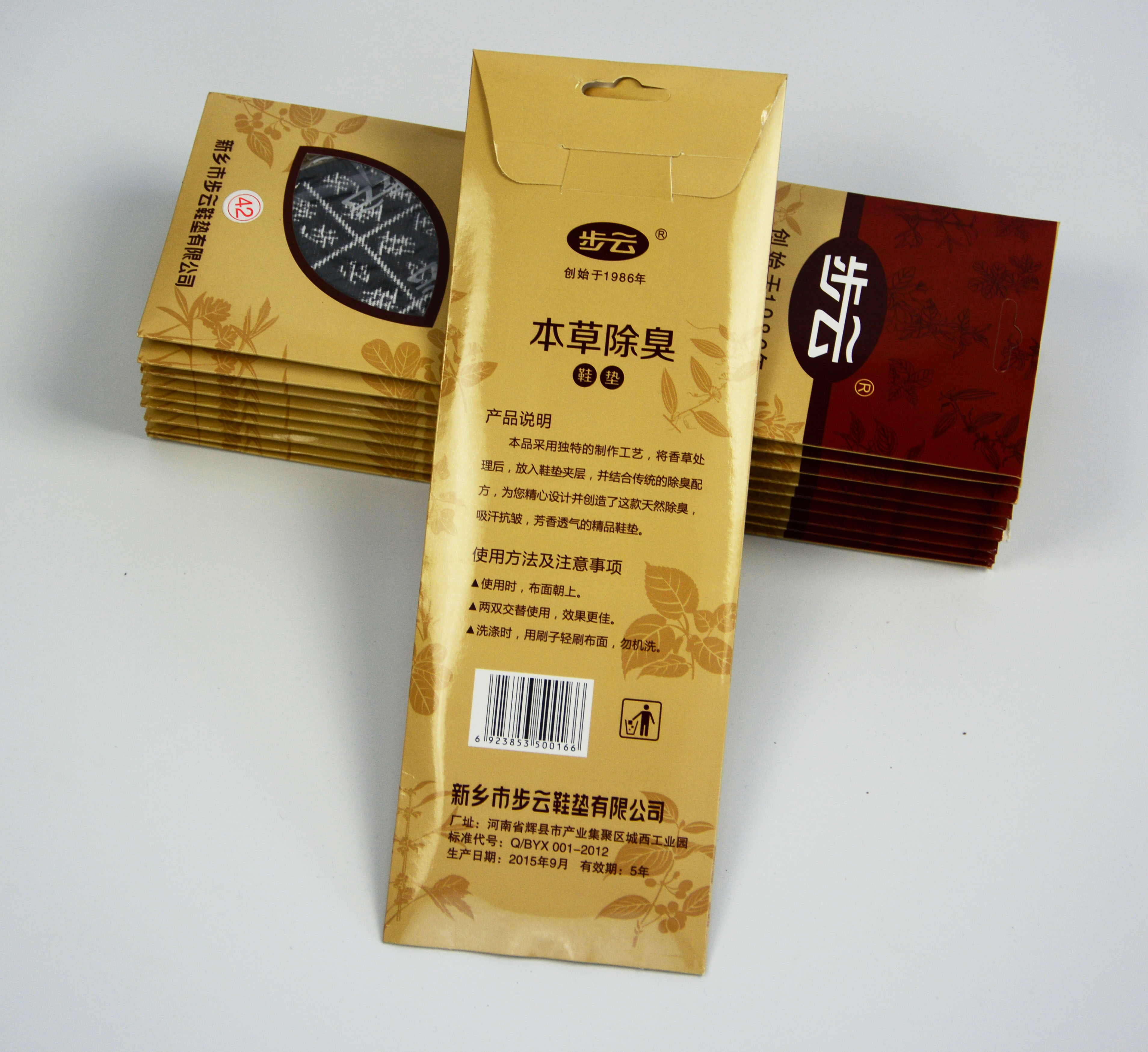 除臭鞋垫9.9元包邮步云草本芳香透气吸汗抗皱型鞋垫