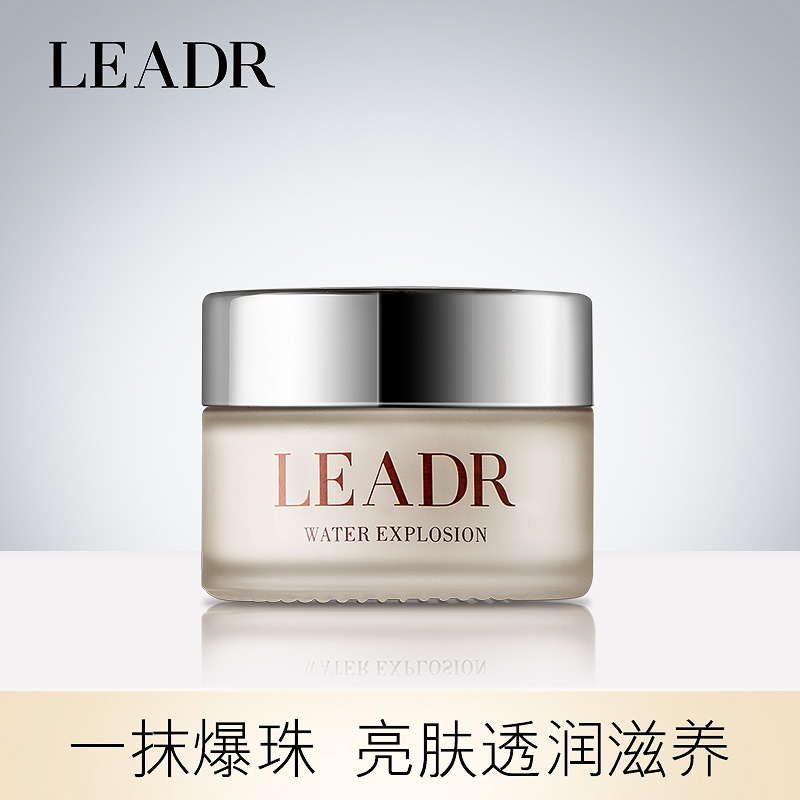 leadr女神之美美水凝臻臻萃贵妇膏爆水遮二裂面部护理套装