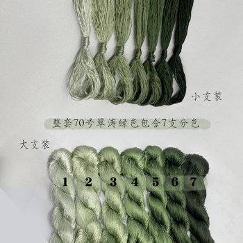 Silkworm No 70 Cuitao Green Intangible Cultural Heritage hand-embroidered velvet flower diy special silk thread