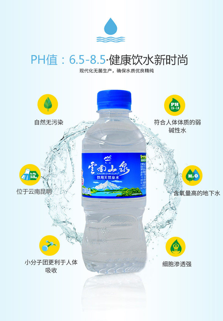 云南大山山泉饮用天然泉水330ml24瓶特产纯净水饮用水