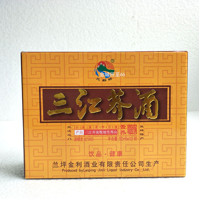 云南特产白酒 三江荞酒50ml*12杯小曲清香型40度 苦荞酒