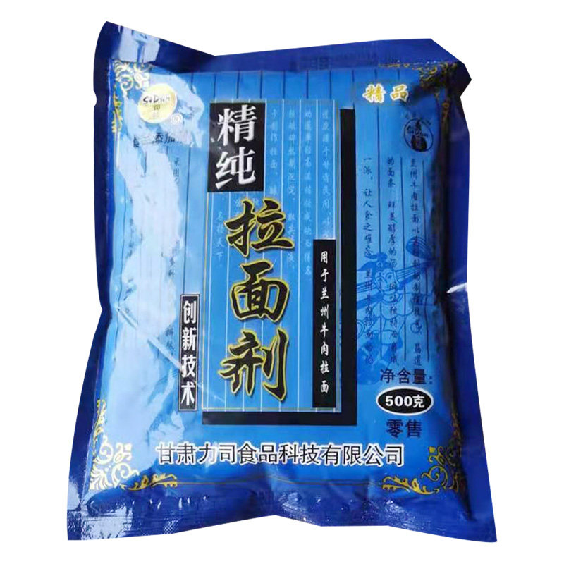 司顿兰州拉面剂食品级精纯蓬灰500克面条凉皮其他