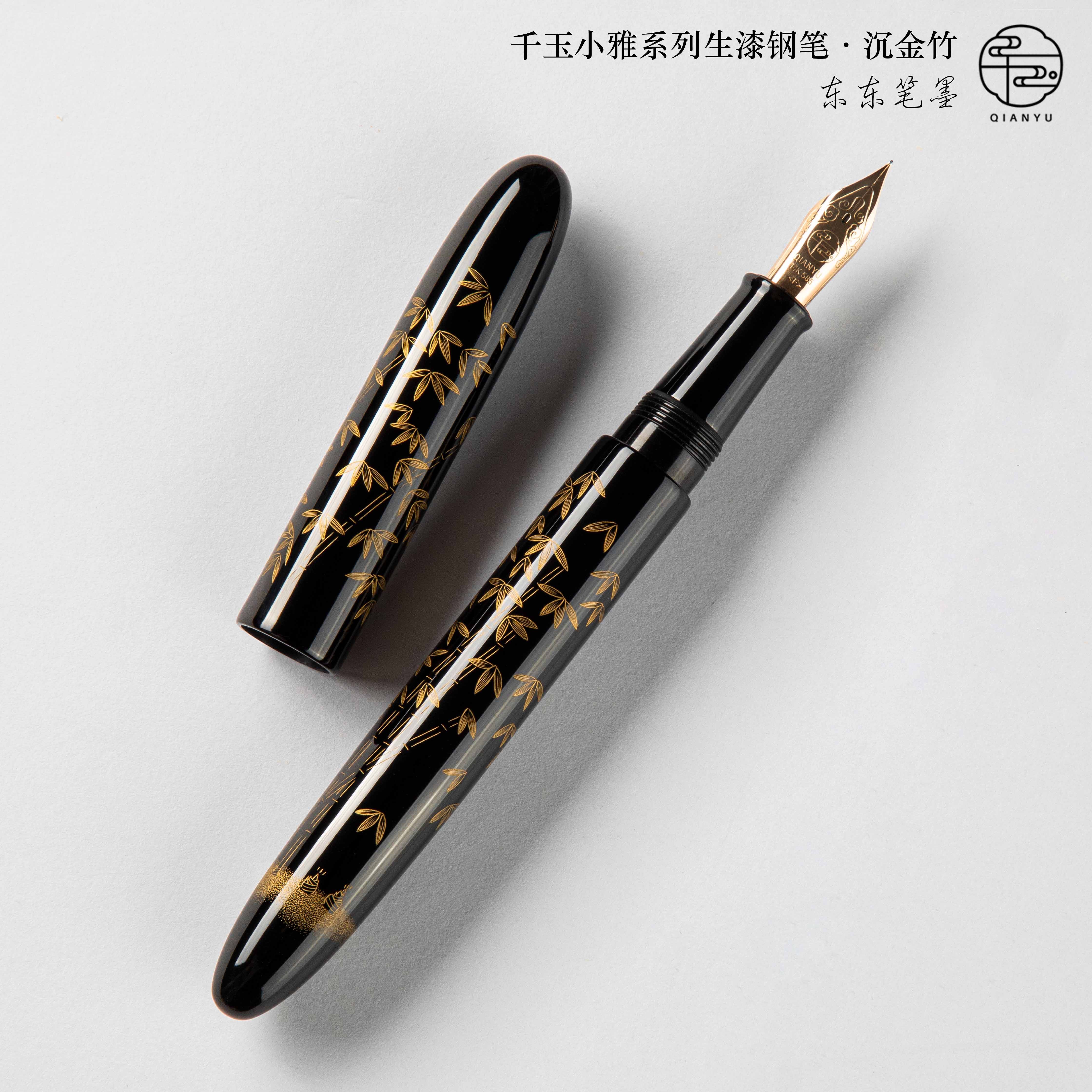 中国国产qianyu千玉小雅系列生漆金竹子钢笔14k钢笔