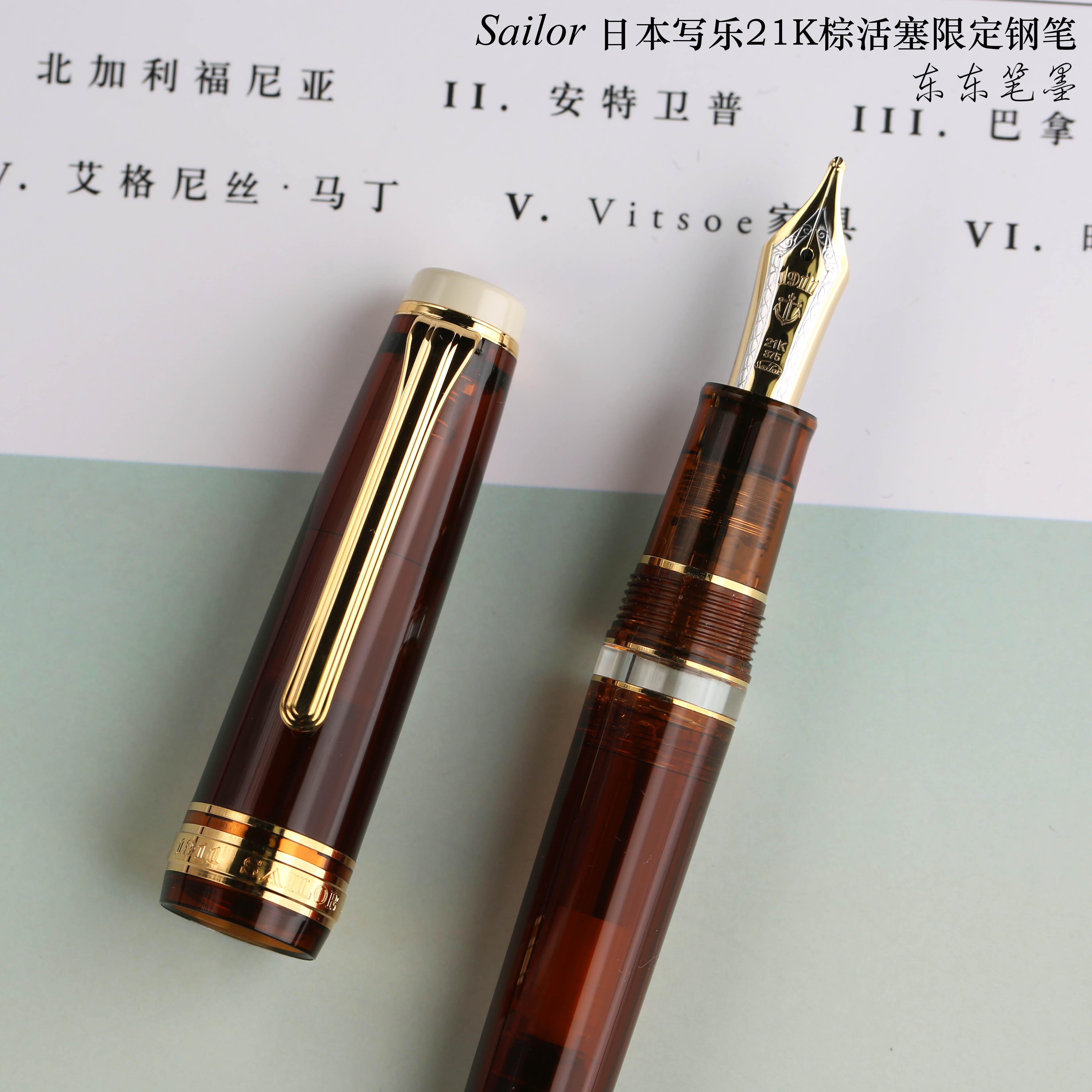 顺丰现货日本sailor写乐活塞限定21k钢笔钢笔