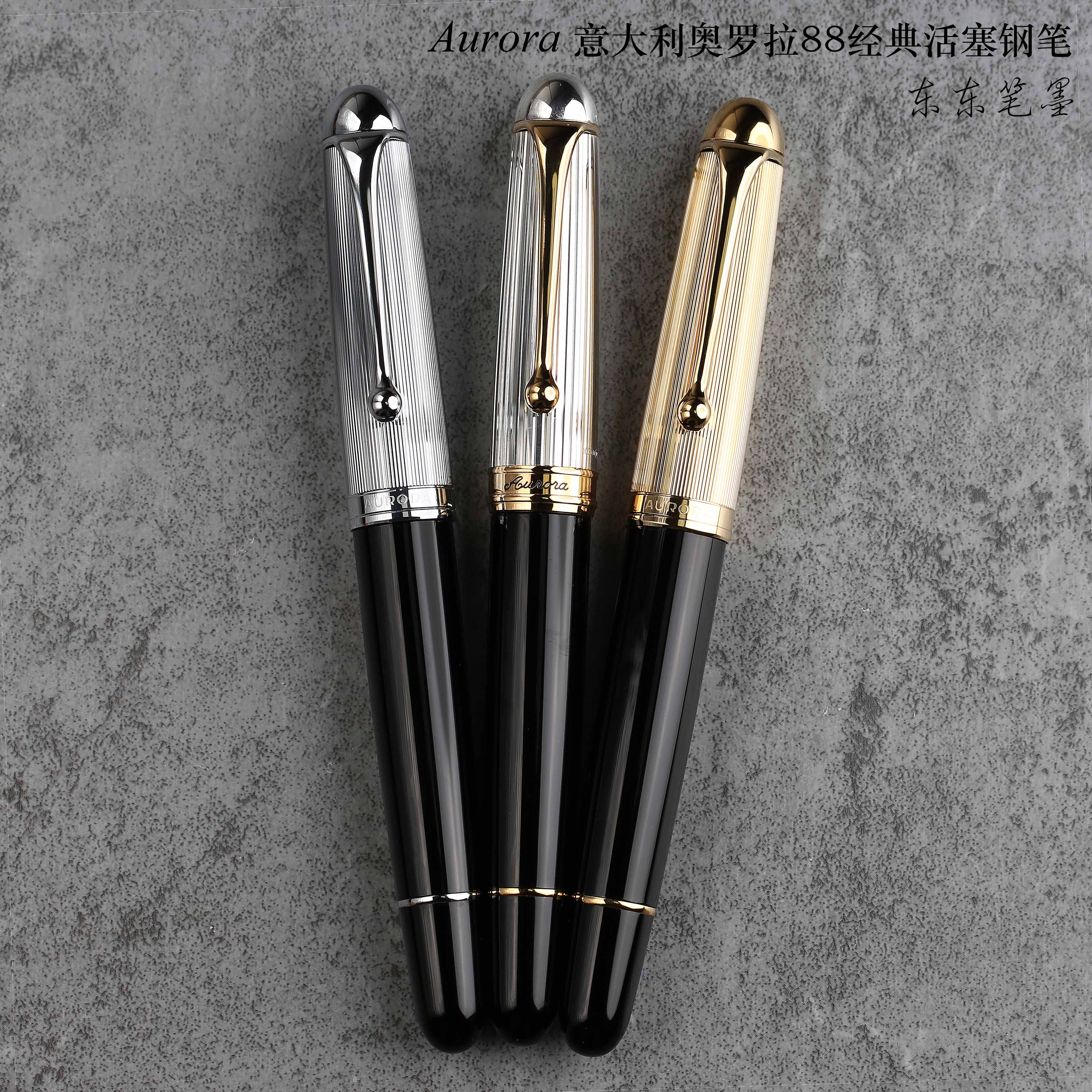 黑色顺丰包邮意大利aurora罗拉系列金帽纯银钢笔钢笔