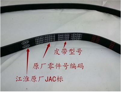 皮带瑞风江淮同悦和悦s3发电机s2空调m3m4s5皮带