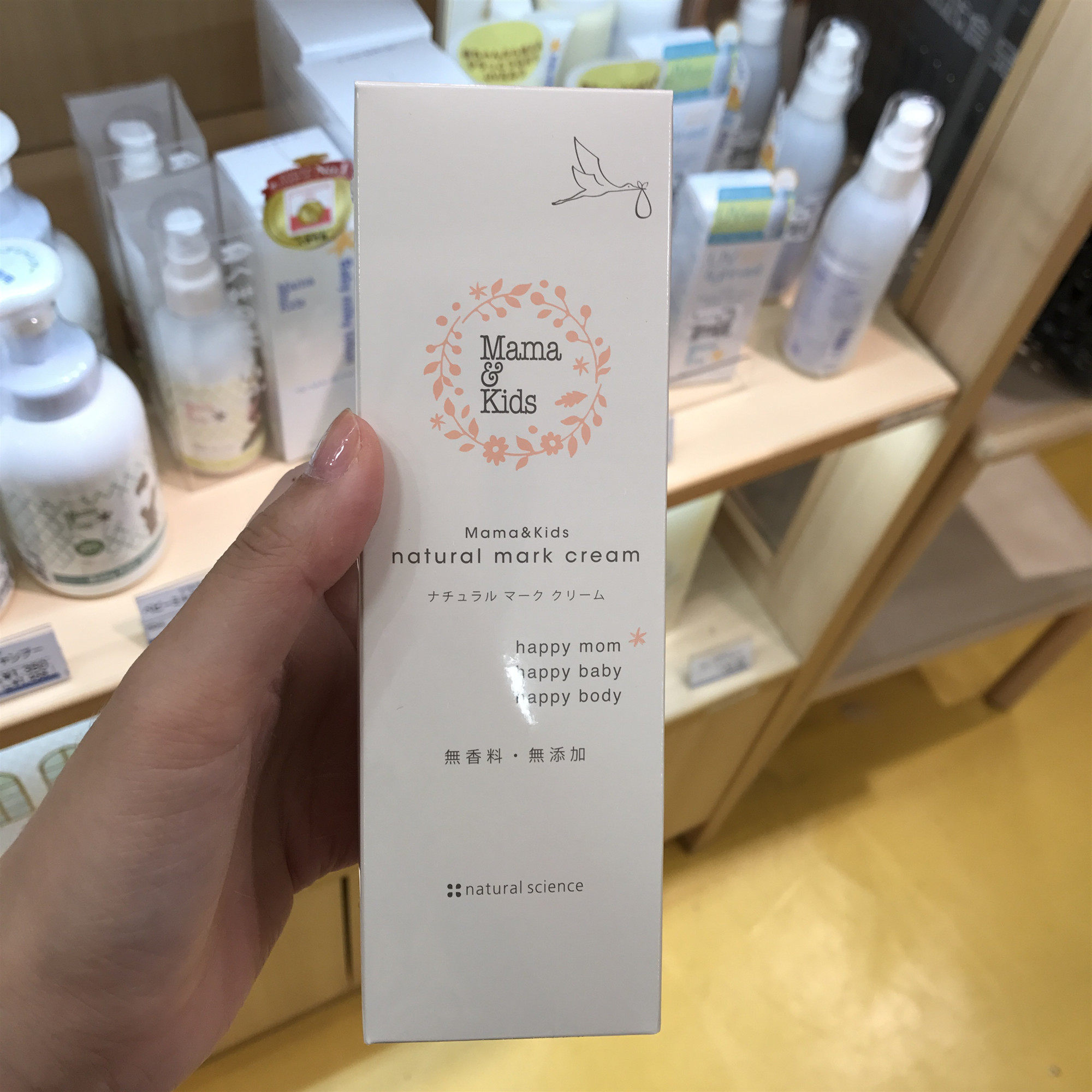 日本本土mamakids孕妇妊娠护理乳液mamakids150g妊娠纹护理