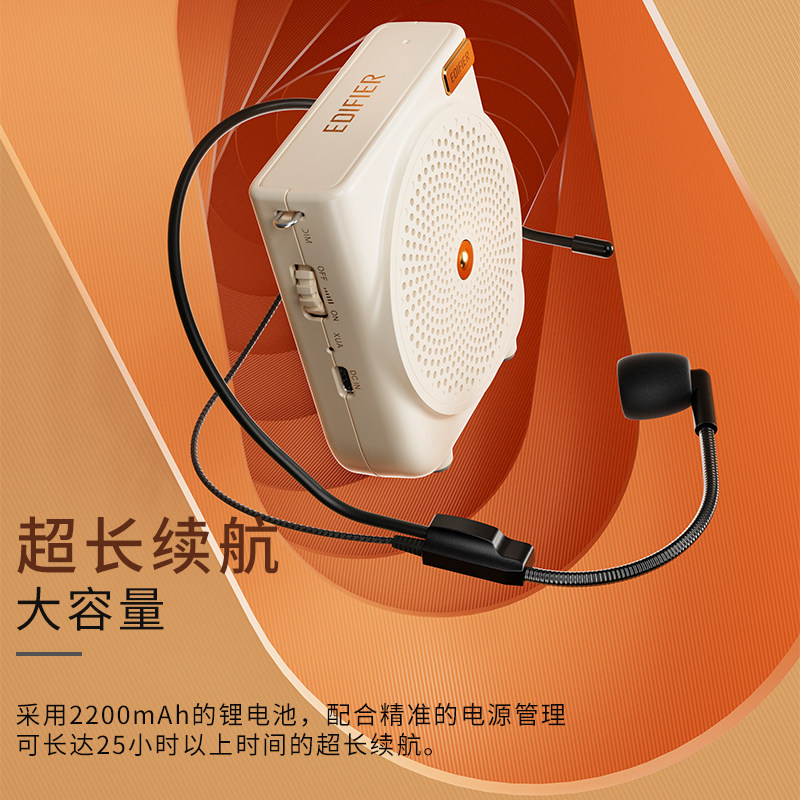 漫步者小型扩音器播音随身麦克风户外扬声器超长续航扩音器