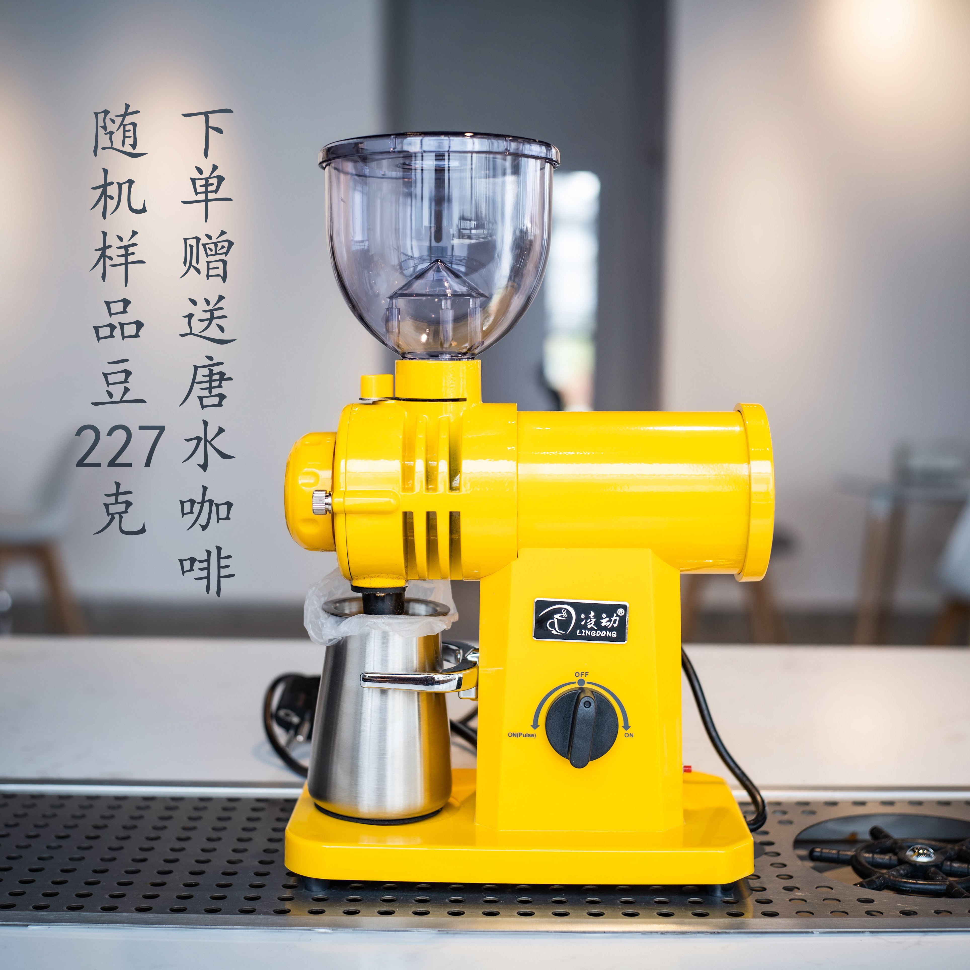 单品咖啡磨豆机鬼齿磨盘细粉率带筛粉器商用家用磨豆机