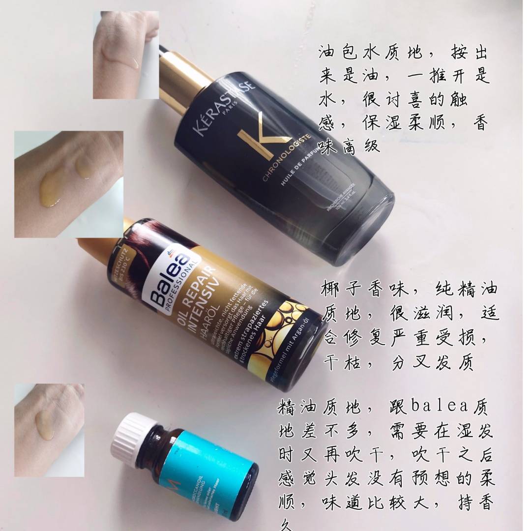 德国balea芭乐雅美发护发精油 100ML