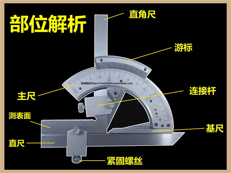 申工万能角度度尺0320360度量角器多功能角尺成量角尺