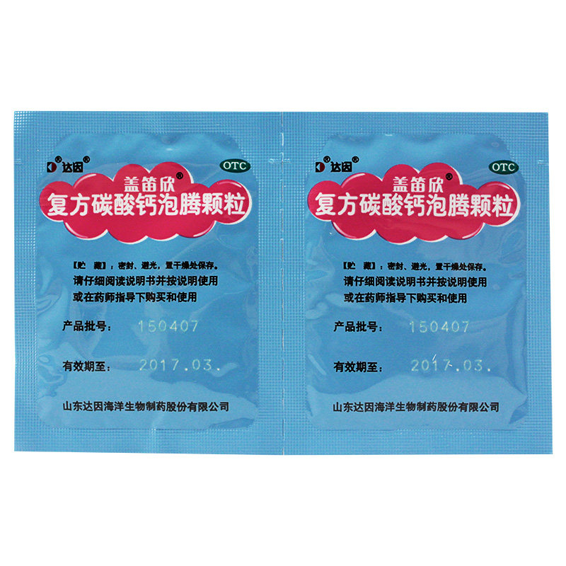 盖笛欣 复方碳酸钙泡腾颗粒 30袋/盒 儿童婴幼儿补钙冲剂