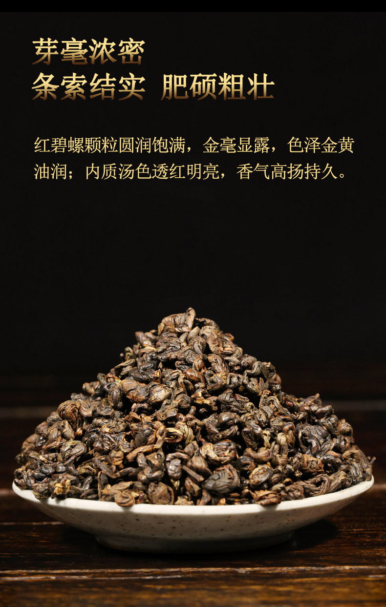 2020新茶新益号滇红茶红碧螺660g散装送桶 云南凤庆春茶红茶 茶叶