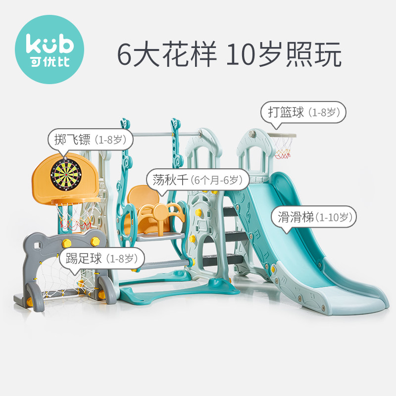 可优比儿童室内滑梯多功能宝宝滑滑梯组合幼儿园家用小型秋千玩具