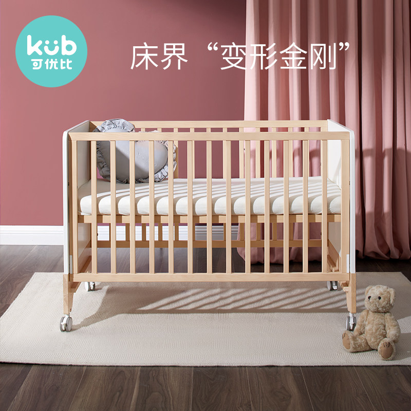 kub可优比婴儿床拼接大床新生宝宝北欧赤松实木婴儿床