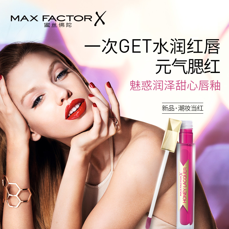 蜜丝佛陀魅惑润泽甜心唇釉唇膏唇彩保湿滋润持久￥19元