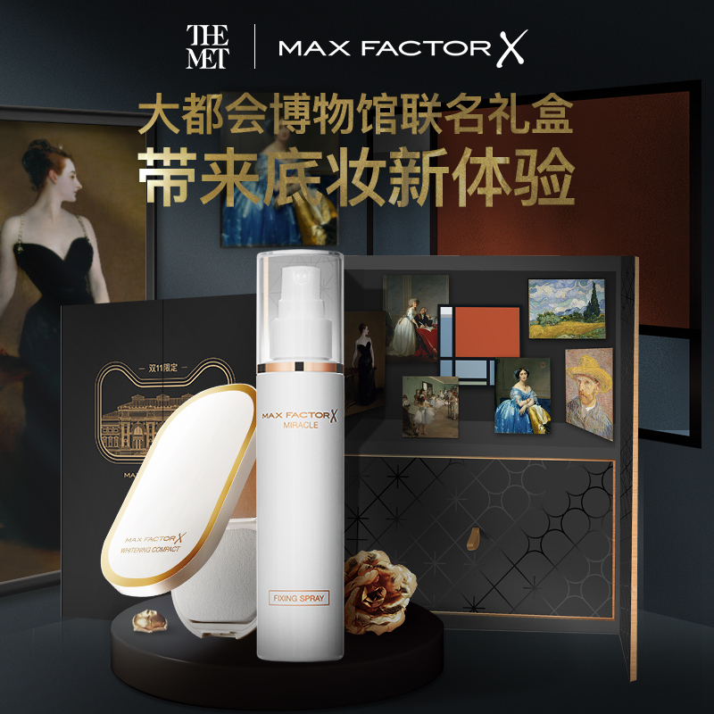 蜜丝佛陀themet礼盒小白粉饼白定妆喷雾保湿彩妆套装