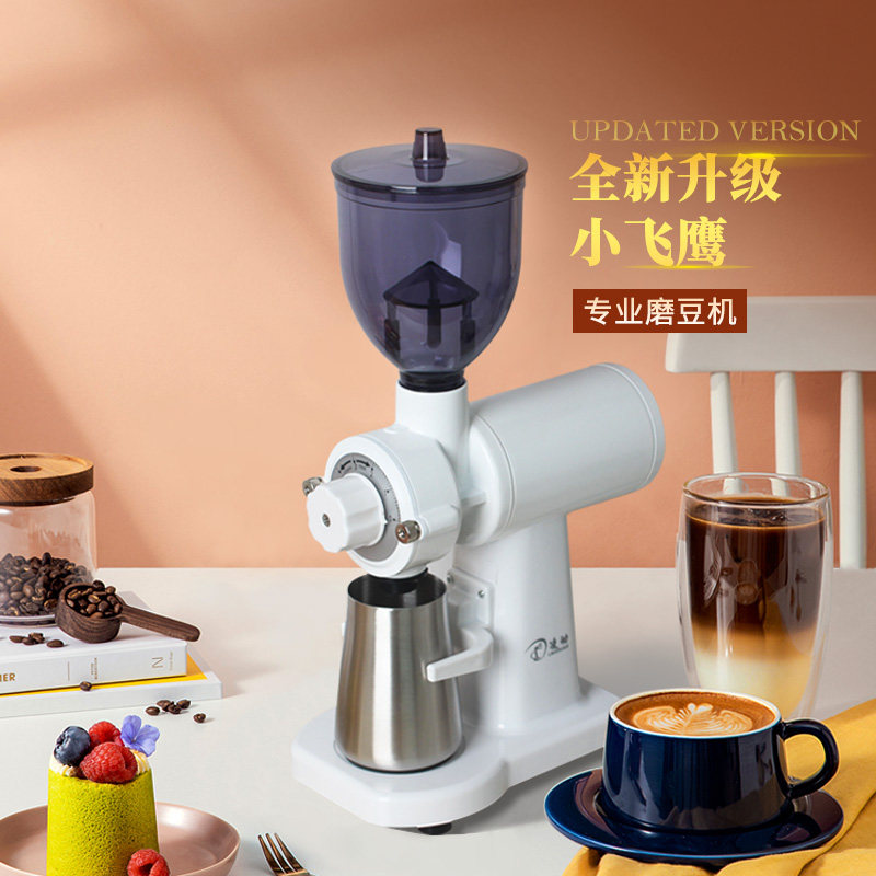 飞鹰电动磨豆机手冲磨咖啡豆机小型专业研磨机家用意磨豆机