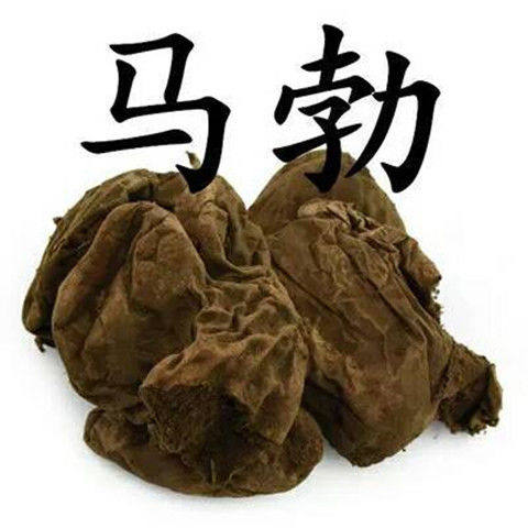 马勃冷背中药材马蹄马粪包灰包中草药马勃正品包其他药食同源食品