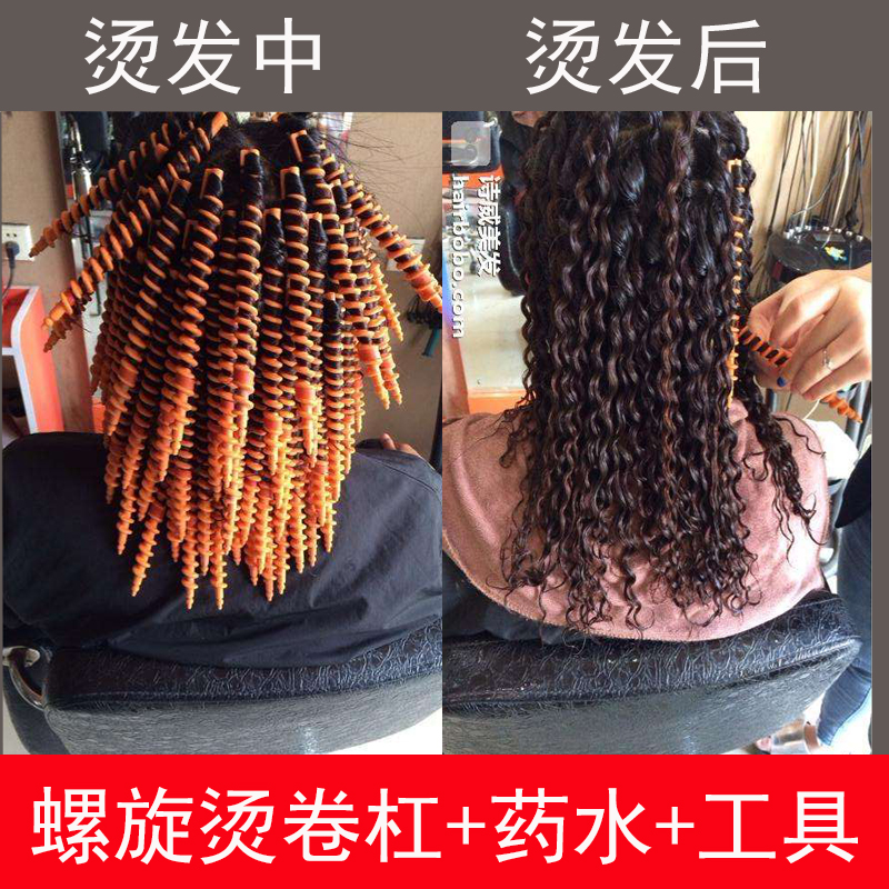 烫发水液冷烫精家用螺旋螺丝女士卷发剂膏烫头发的羊毛卷自烫永久