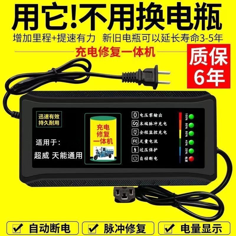 电动车电瓶车充电器48v60v72v20ah电车三轮车超威通用电动车充电器