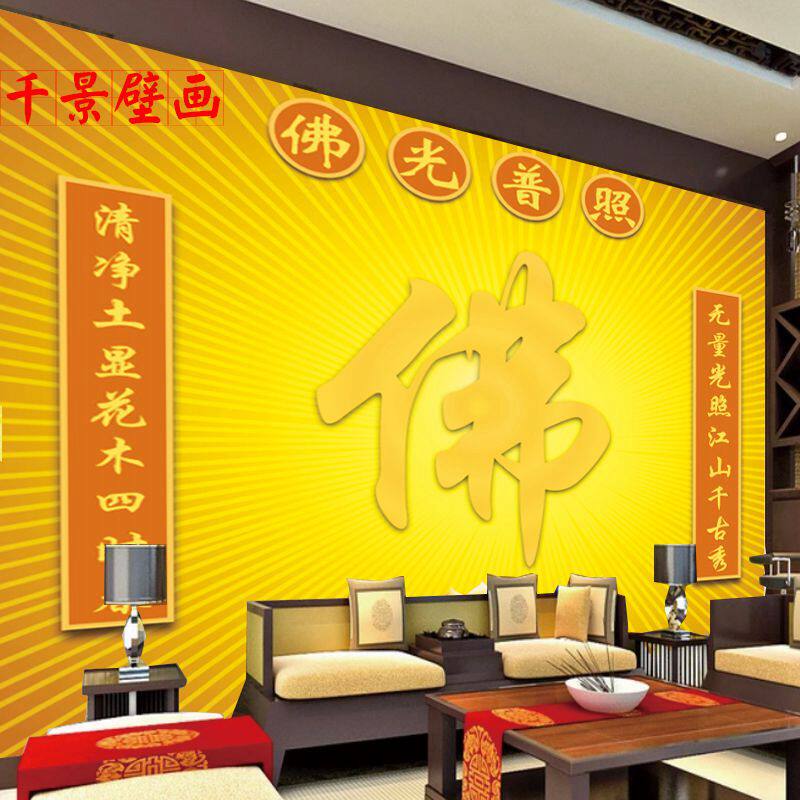 佛字壁纸佛光普照佛堂壁画佛教文化背景墙纸寺庙定制壁画