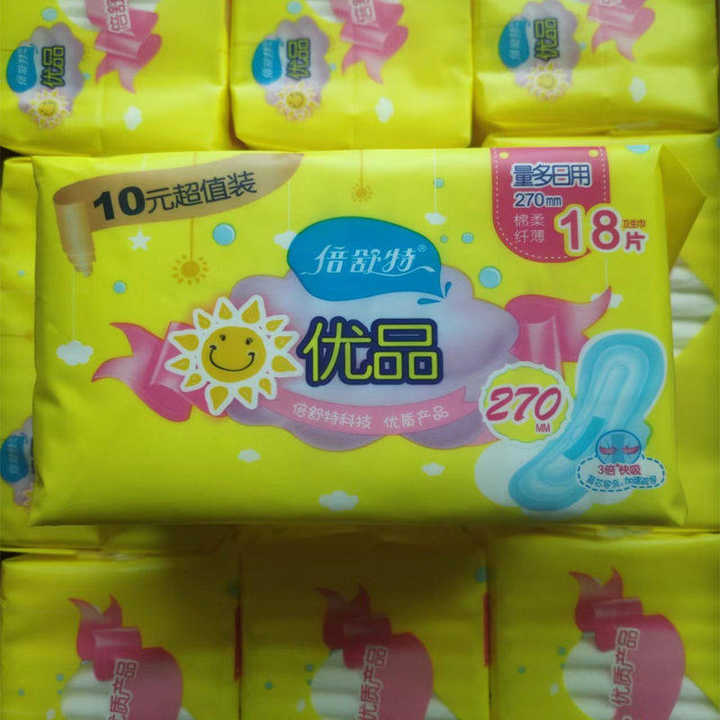 倍舒特卫生巾优品270mm量多日用棉柔纤薄18片蓝芯卫生巾