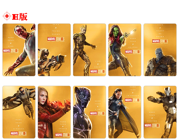 漫威复仇者联盟3卡贴包邮黑豹灭霸水晶磨砂皮纹学生饭卡贴纸定制