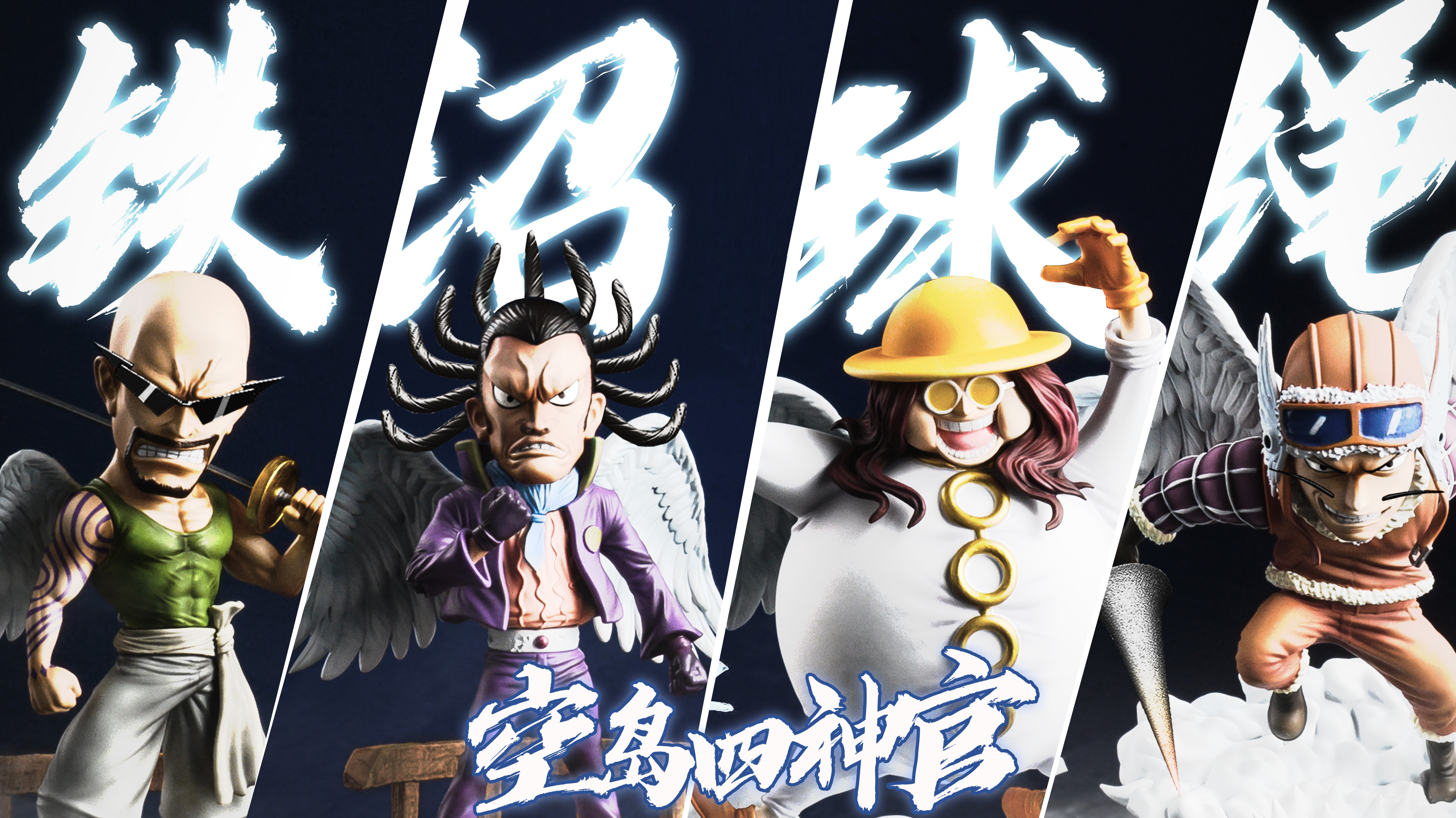 李小西小西弟弟g5空岛四神雷神限量手办gk海贼王手办专区