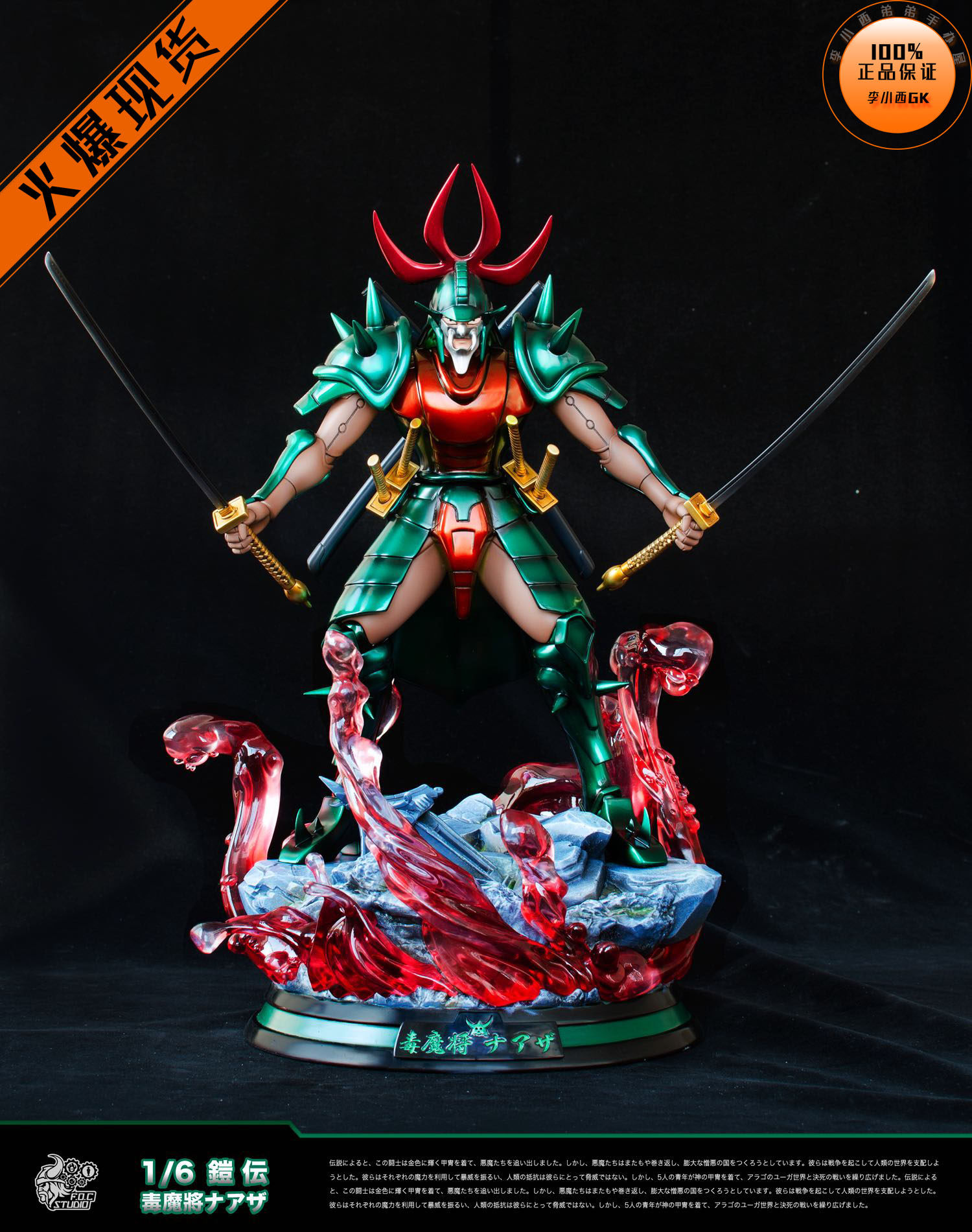 斗士手办限量第二铠传毒魔神坛李小西foc弟弟手办