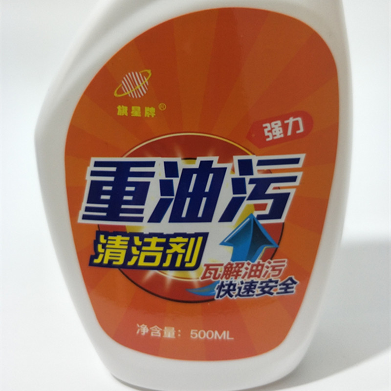 油污旗星重油清洁剂500m一扫光油烟瓦解迅速安全油污清洁剂