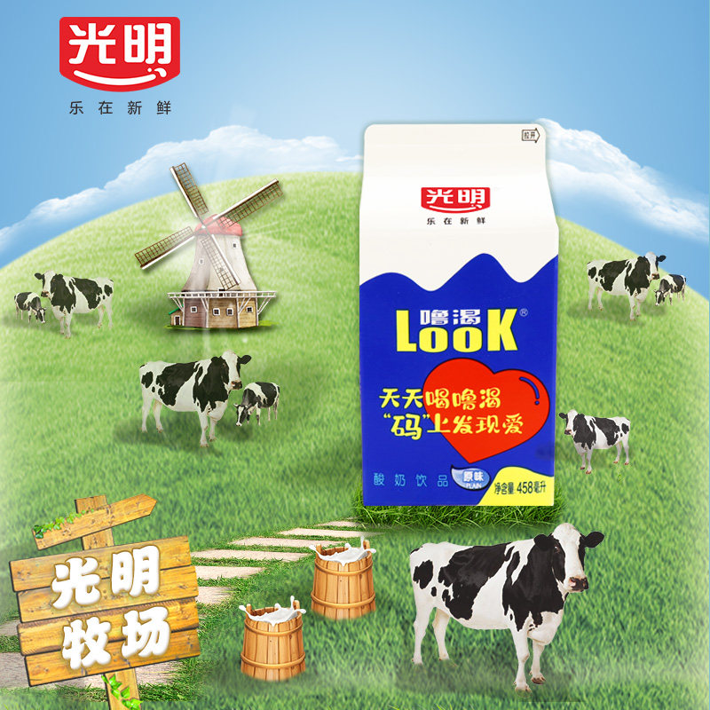 酸奶光明look噜渴原味458ml酒店低温饮用型瓶装低温奶