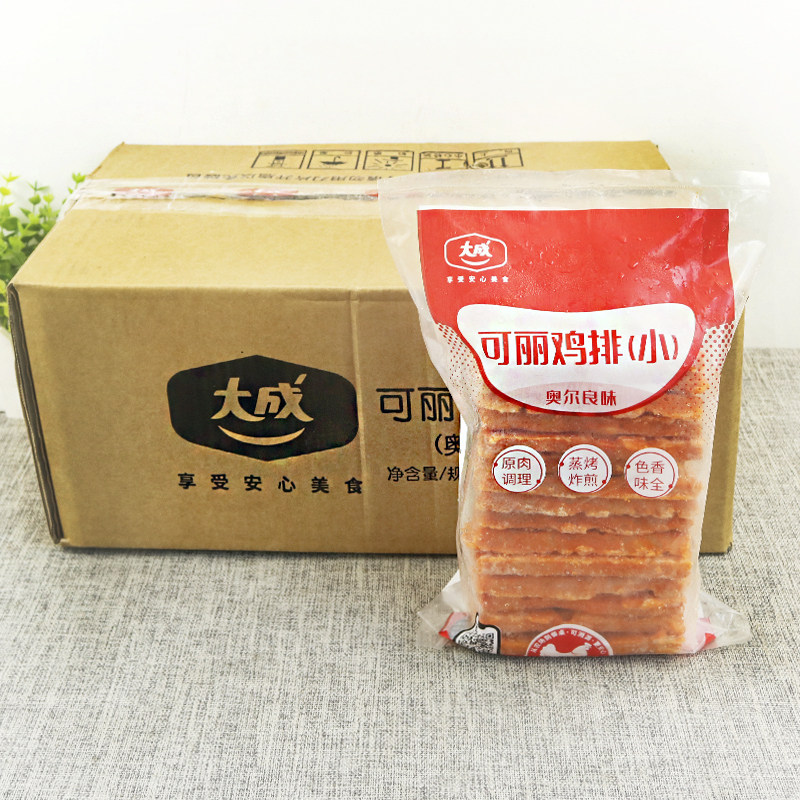 奥尔良鸡排整箱大成可丽1kg8包汉堡鸡扒油炸鸡肉
