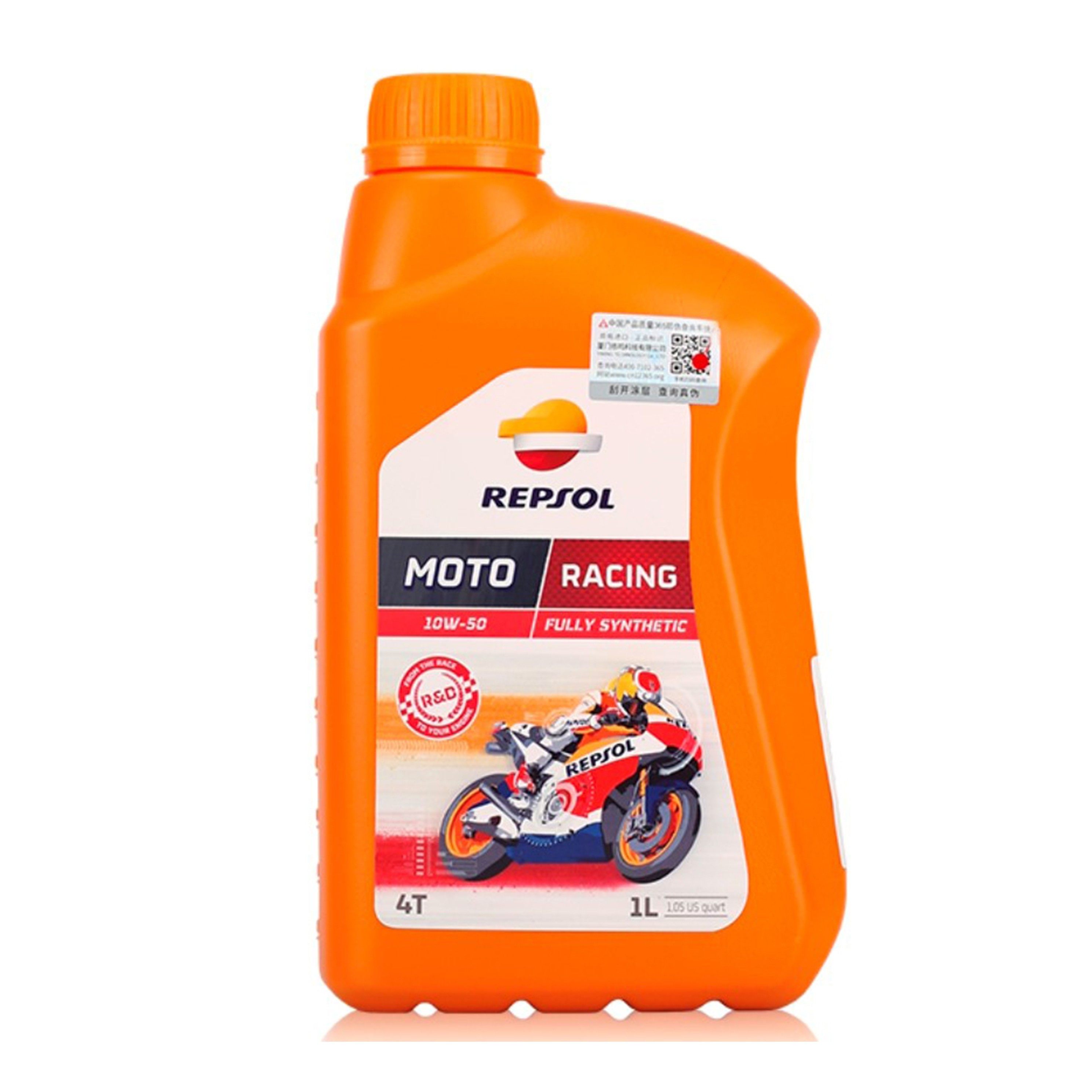威爽雷神10w4010w50进口合成摩托车机油圣科魅影摩托车机油