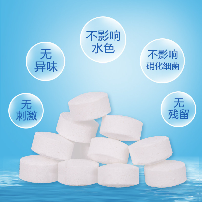 二氧化氯泡腾片消毒鱼缸水族杀菌净水万能疾病治疗水霉病烂肉鱼药