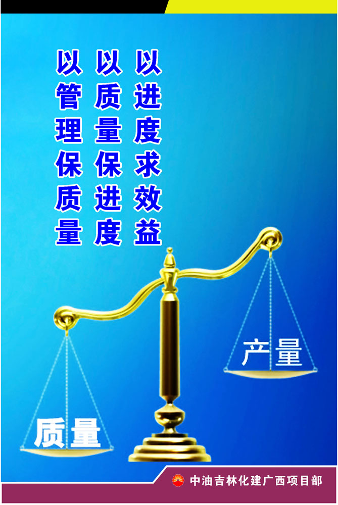 薄膜海报印制展板板架写真喷绘质量安全宣传标语塑料薄膜