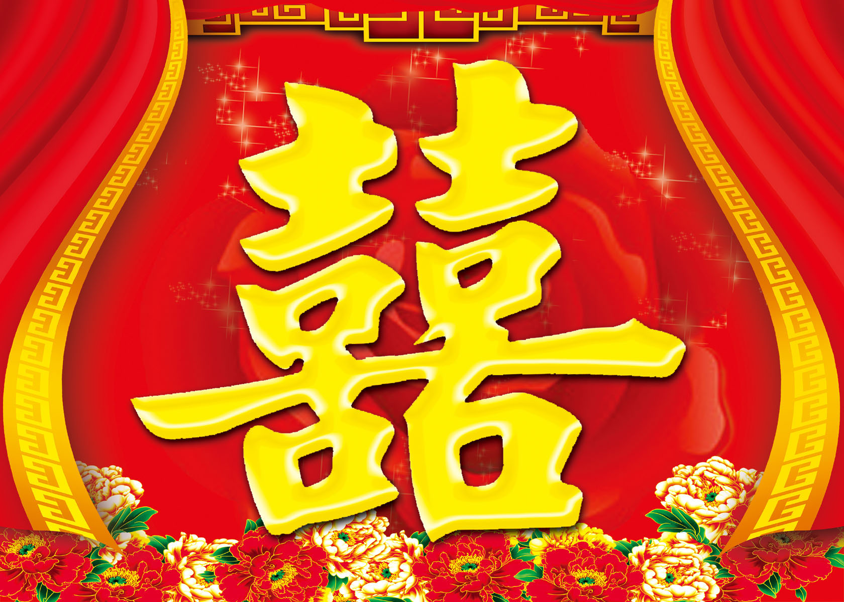 贴纸海报展板喷绘素材图片喜字婚庆婚礼背景喜字